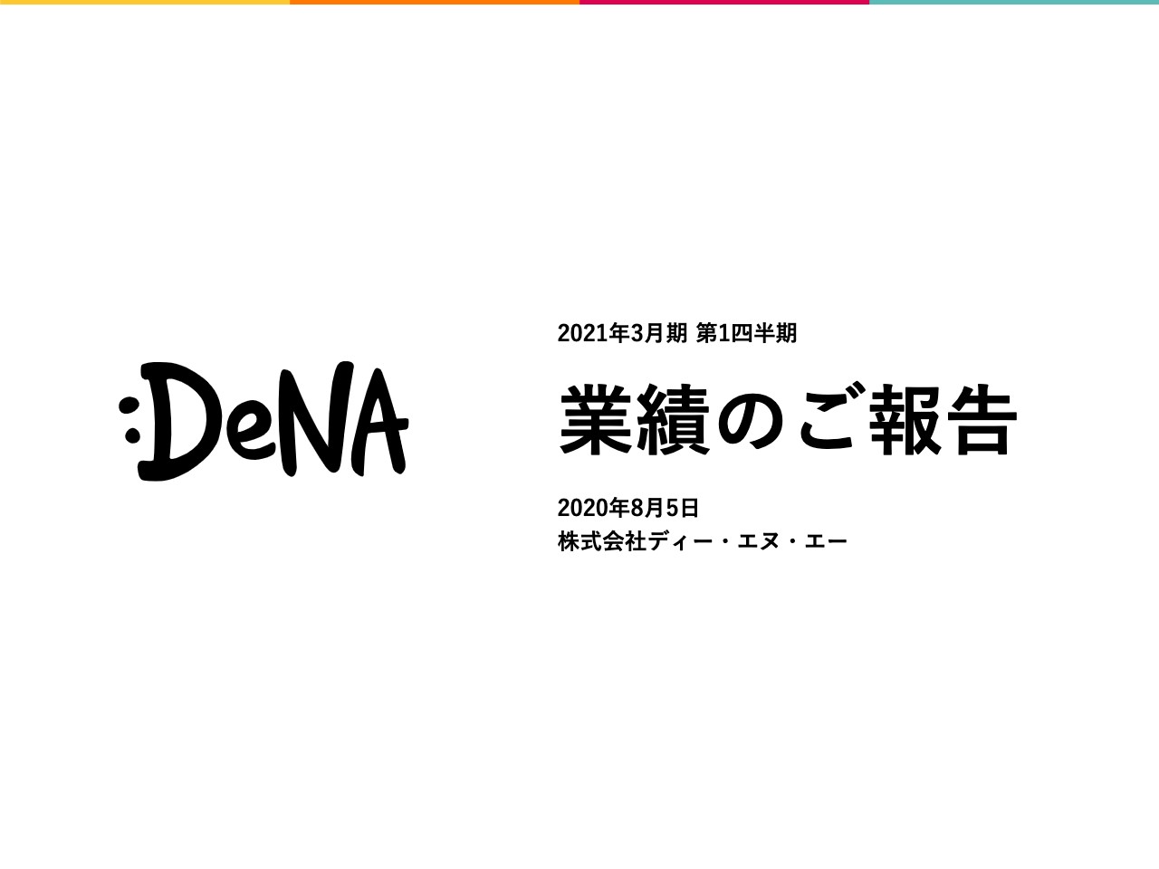 DeNA、ゲーム事業とライブストリーミング事業が順調に推移し1Qの営業利益は黒字