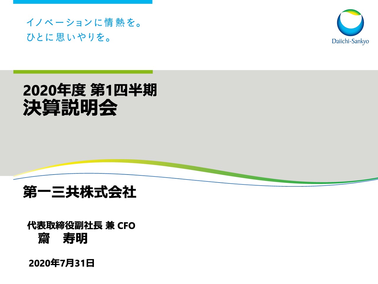 第一三共、1Q営業利益は前年比40.1％減　北米で貧血治療剤や注射剤の売上が減少