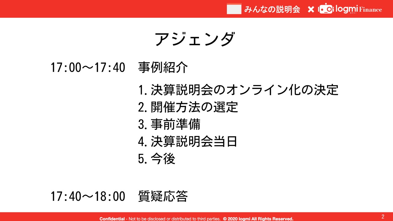 オンライン化に踏み切った企業の成功事例とは ログミーファイナンス