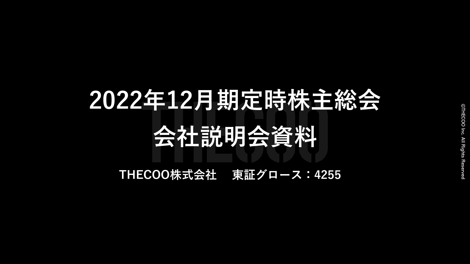 THECOO、「個」にフォーカスしたプラットフォーム「Fanicon」で、エンタメ業界の構造に変化を起こす