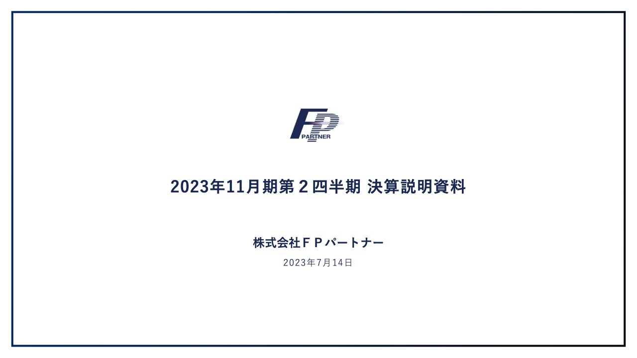 ＦＰパートナー、営業利益は前年比32.1％増と大幅成長し、通期業績予想と予想配当額を上方修正