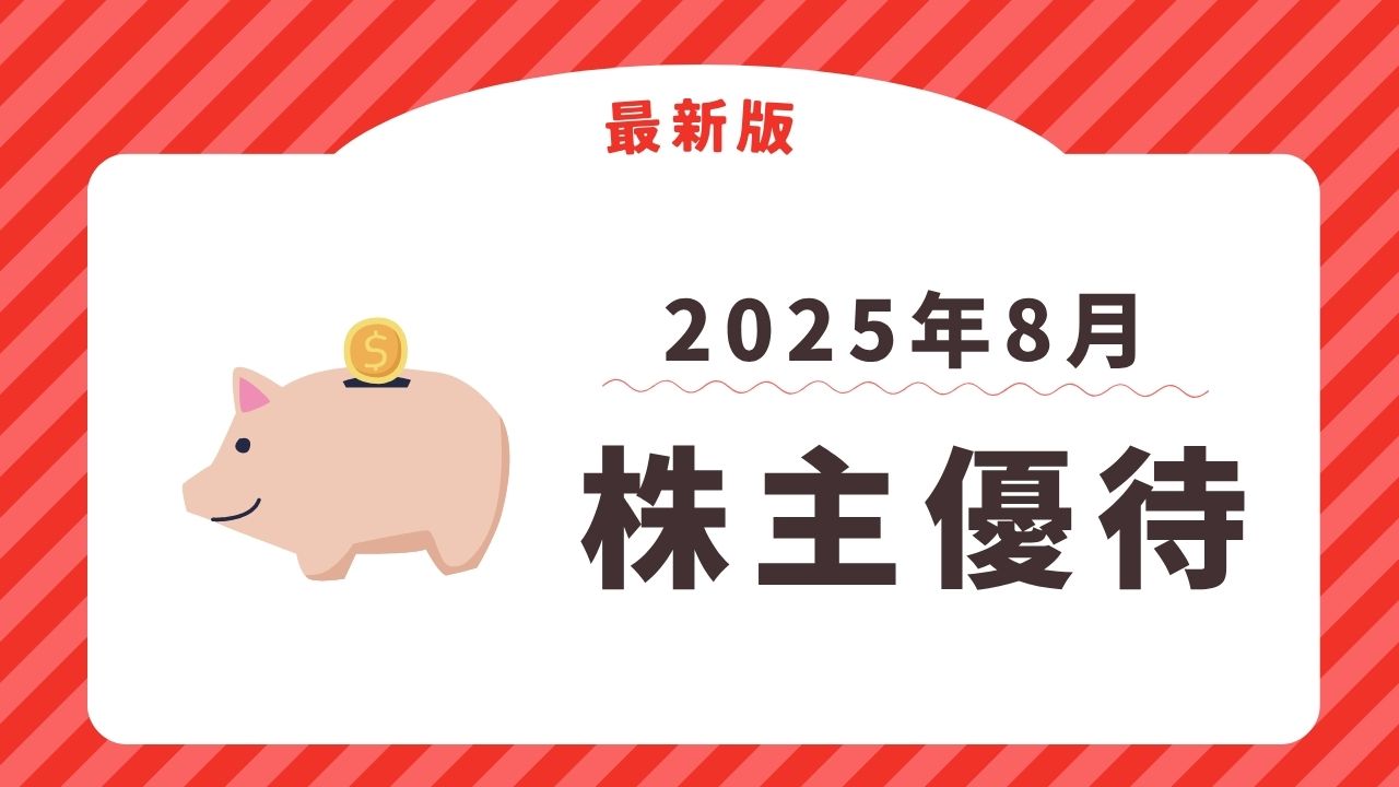 たけびし（7510）の財務情報ならログミーFinanceたけびし、上期