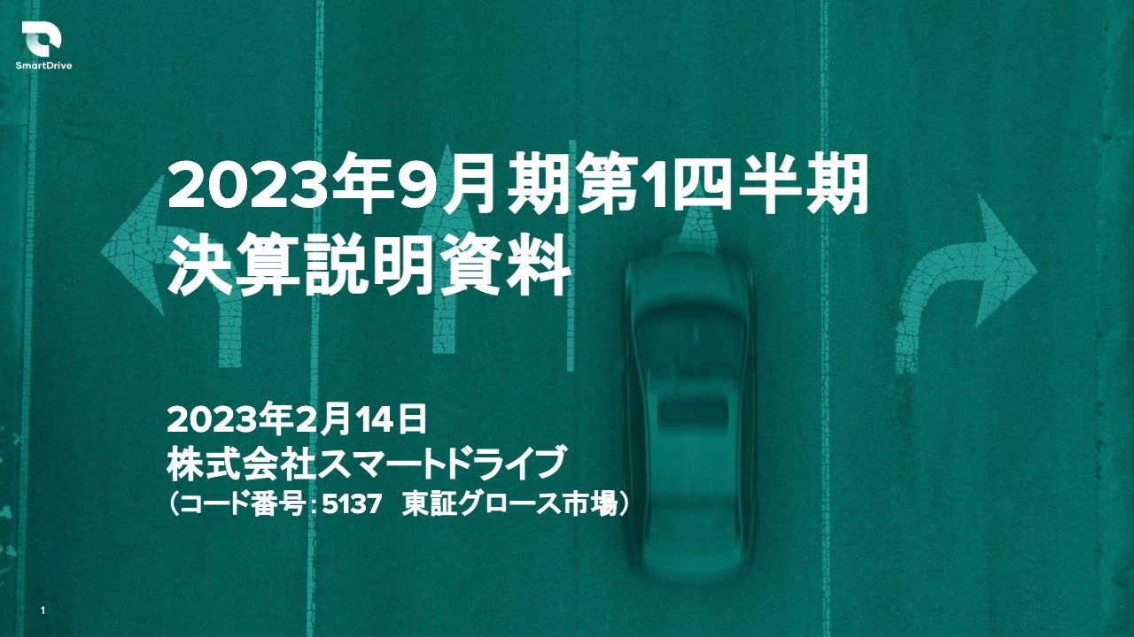 スマートドライブ、売上高は前年比＋76%で過去最高を記録　KPIである契約社数は前年比＋51%と堅調に推移