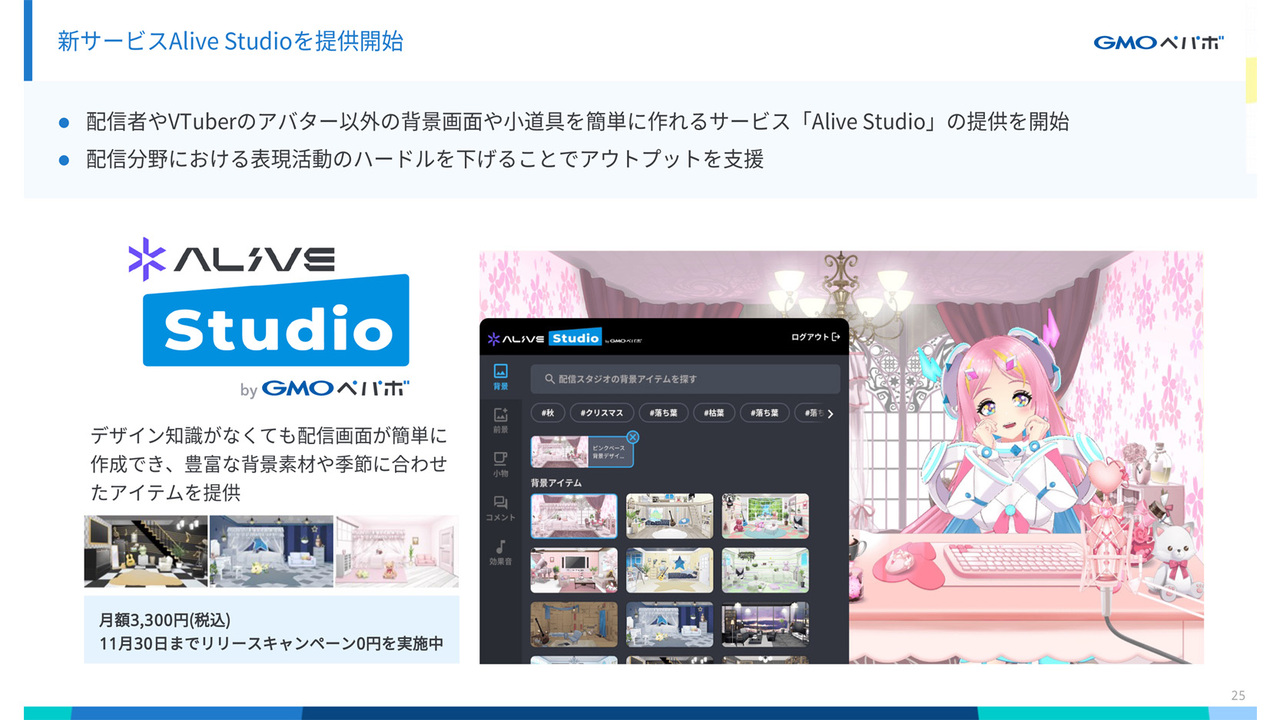 GMOペパボ（3633）の財務情報ならログミーFinanceGMOペパボ