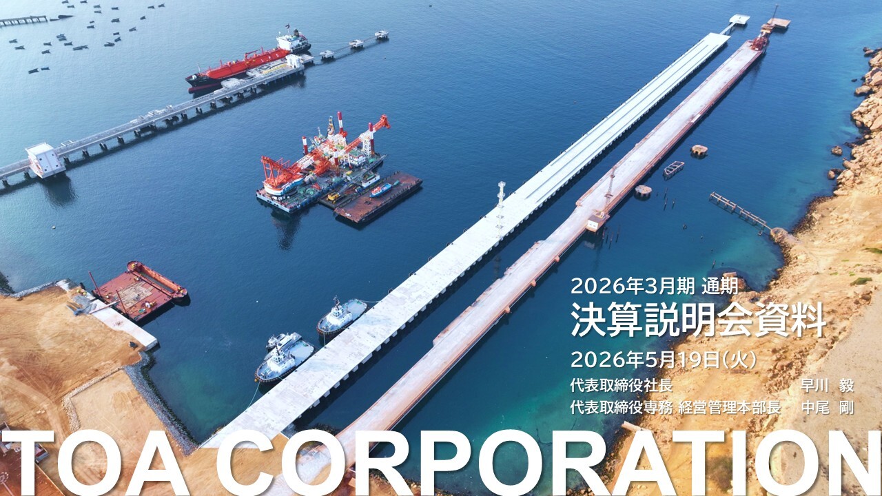 東亜建設工業（1885）、売上高・営業利益・経常利益・当期純利益で過去