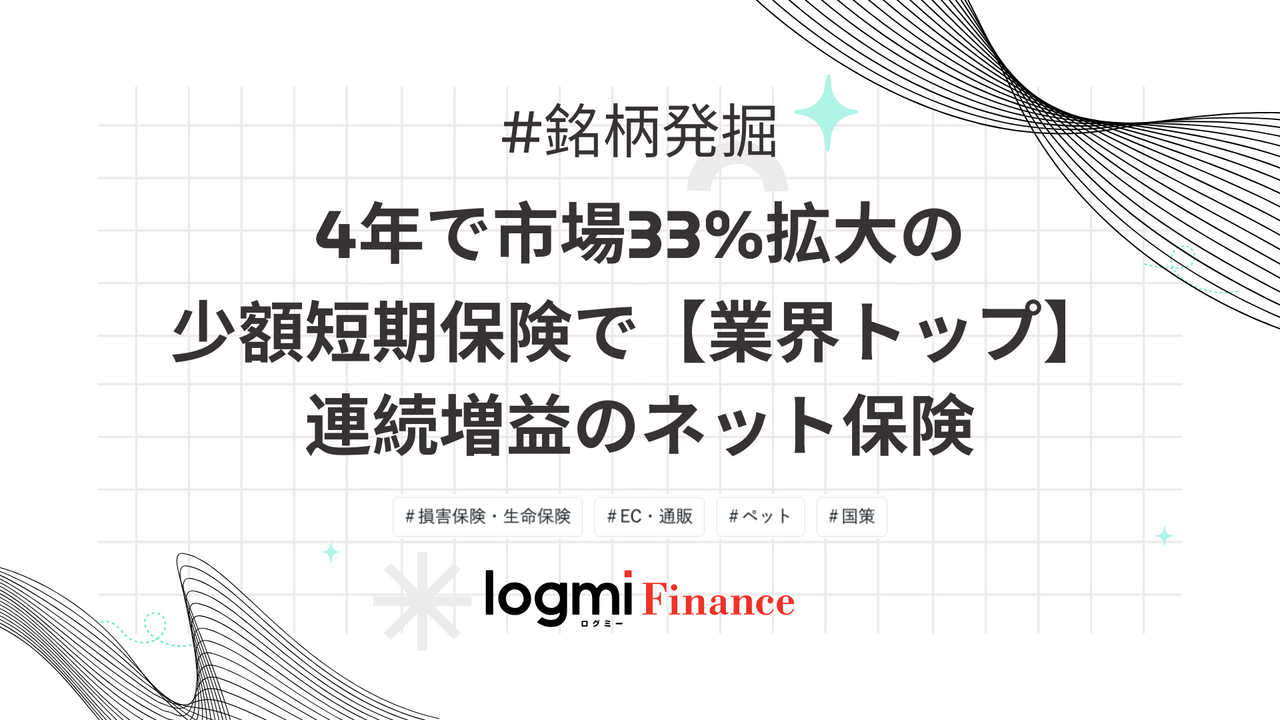 SBIインシュアG（7326）の株価・業績・比較銘柄 | 会社四季報オンライン