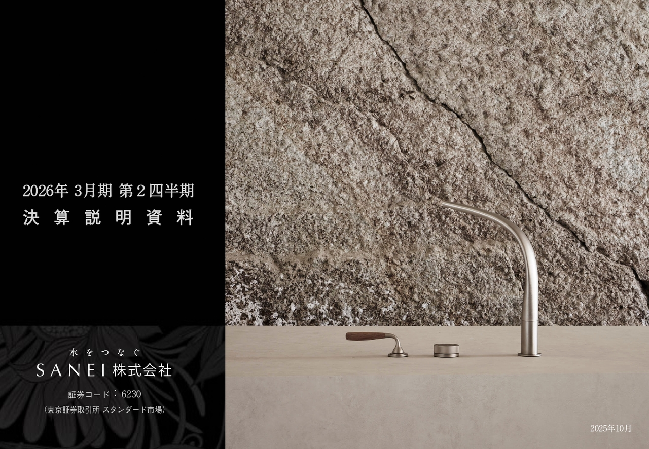 SANEI（6230）の財務情報ならログミーFinance SANEI、2Q売上高は前年比