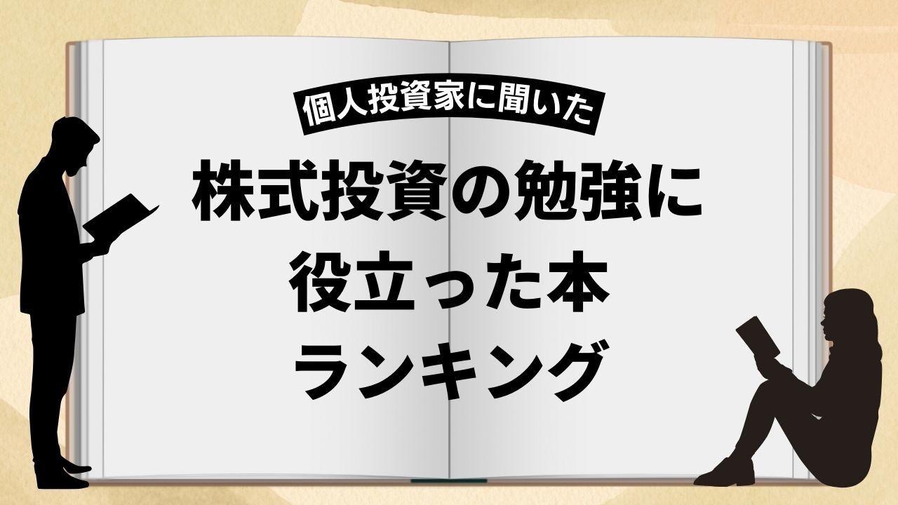 投資家：性格：分析してまる分かり全集　基礎編 img_409350_1.png