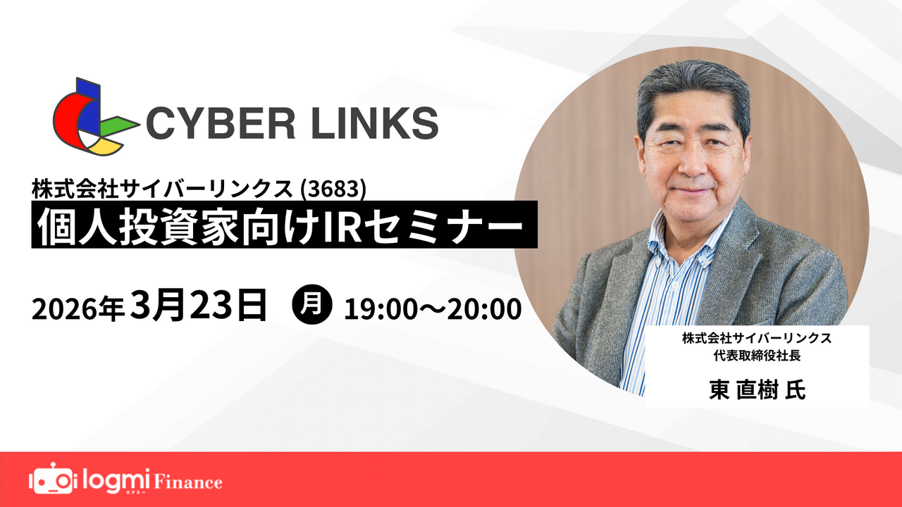 サイバーリンクス（3683）の株価・業績・比較銘柄 | 会社四季報オンライン