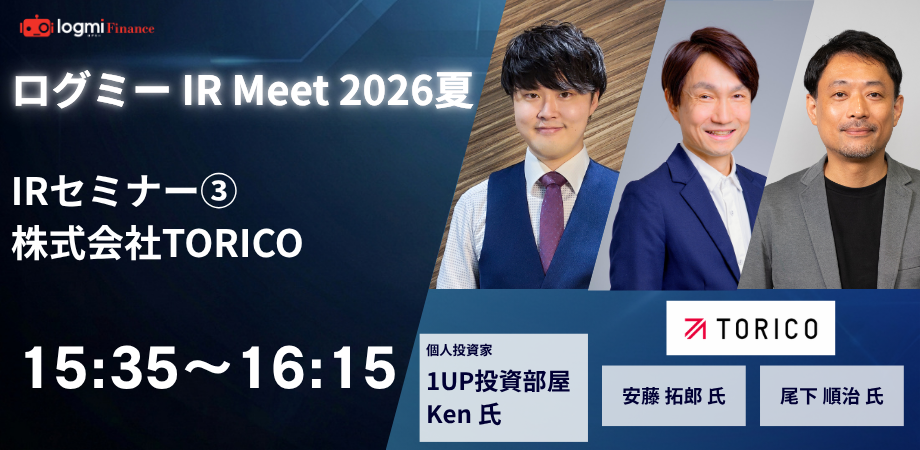 株式会社TORICO　代表取締役　安藤拓郎氏／株式会社TORICO Ethereum CEO 尾下順治氏 個人投資家 1UP投資部屋Ken 氏