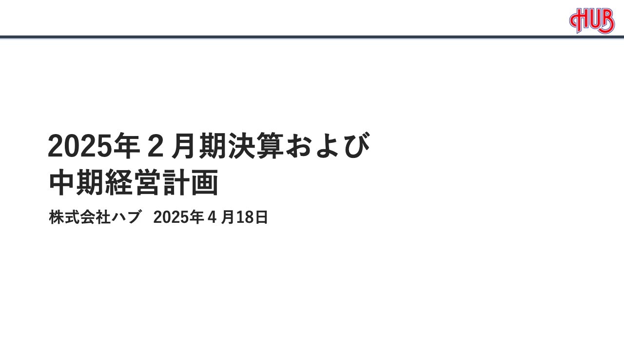 ヴィア・ホールディングス（7918）の財務情報ならログミー