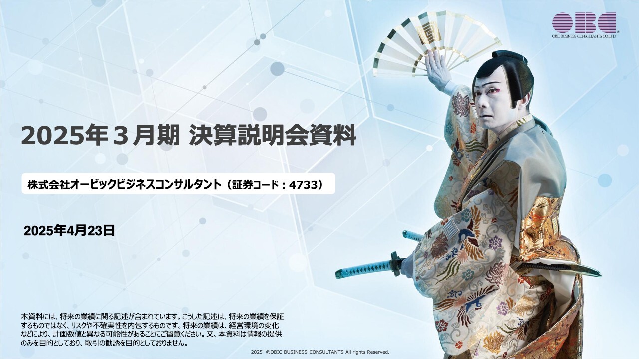 新中期経営計画「GP25 2nd Stage」（2019～2021年度）を策定