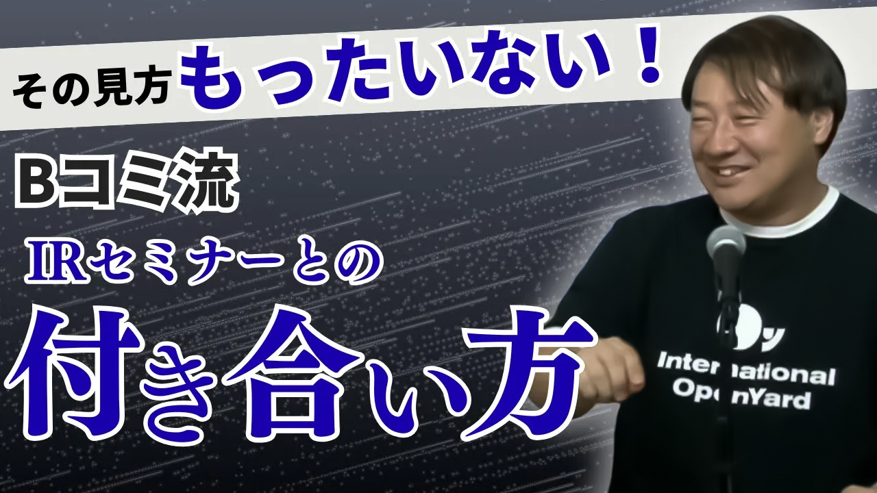 Bコミサムネイル