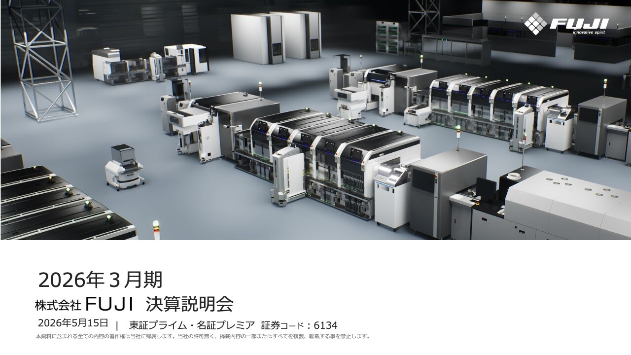 日立建機/2Qは大幅な減収減益で着地 - ログミーファイナンス