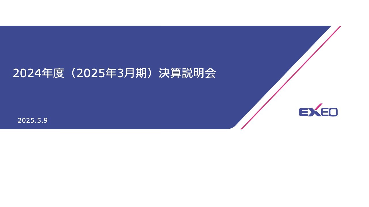 日揮、最終損益220億円の赤字 アメリカ・中東案件の工事費用増加