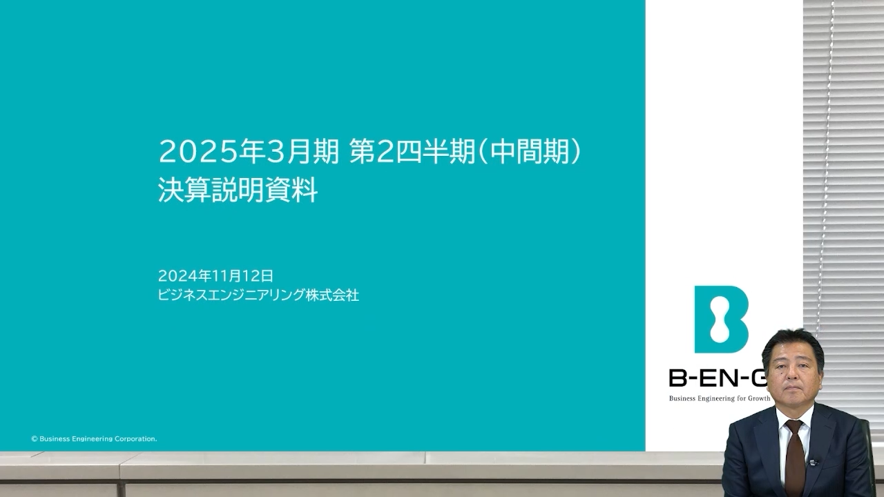 プラント&エンジニアリング総合ビジネス誌　EnB 2020.12〜2021.6 ビジネスエンジニアリング（4828）の財務情報ならログミーFinance【QA