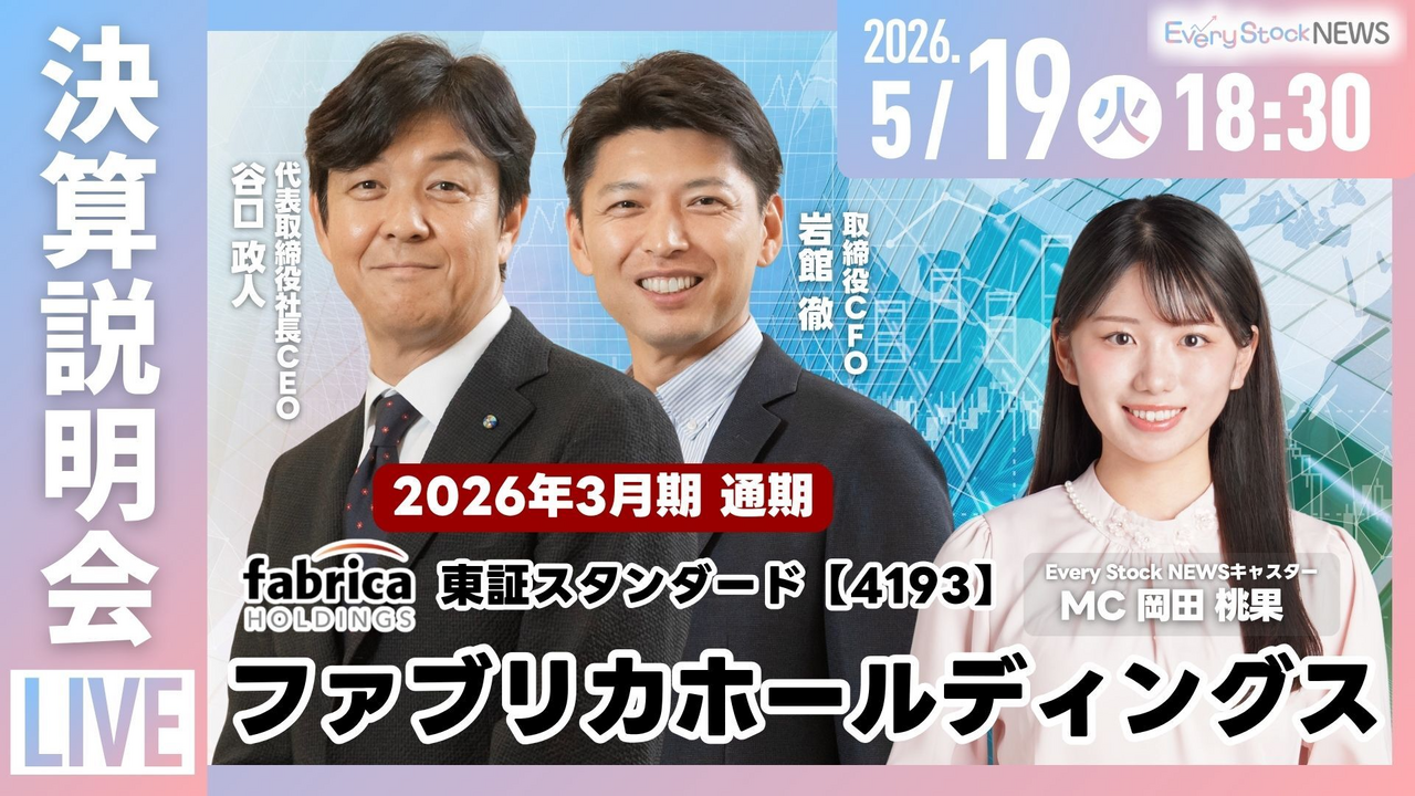 HENNGE（4475）、2Qは通期予想に対し順調、4つの新サービス発表で付加