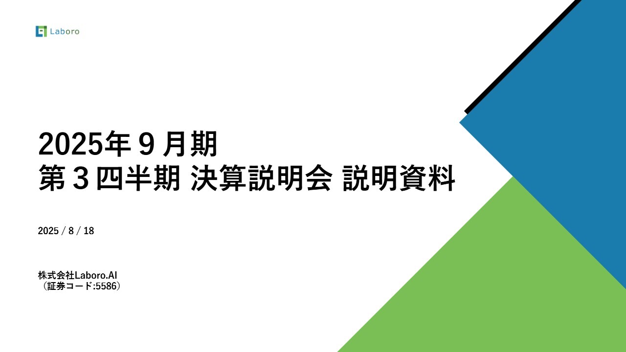 rakumo（4060）の財務情報ならログミーFinance 【QAあり】rakumo