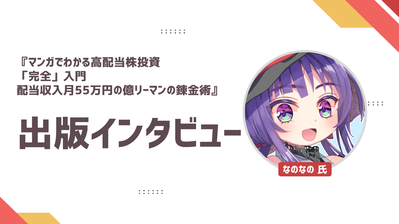 なのなのサムネイル