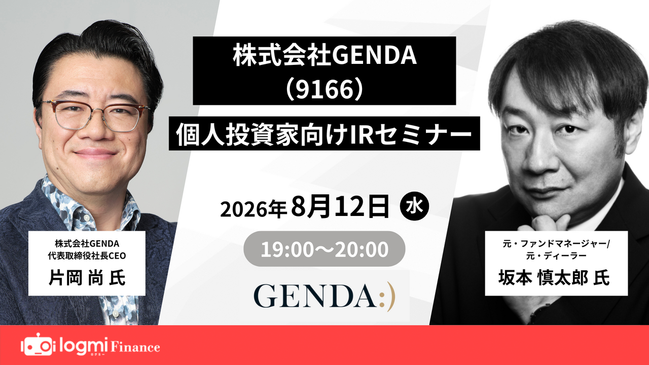 GENDA（9166）の株価・業績・比較銘柄 | 会社四季報オンライン