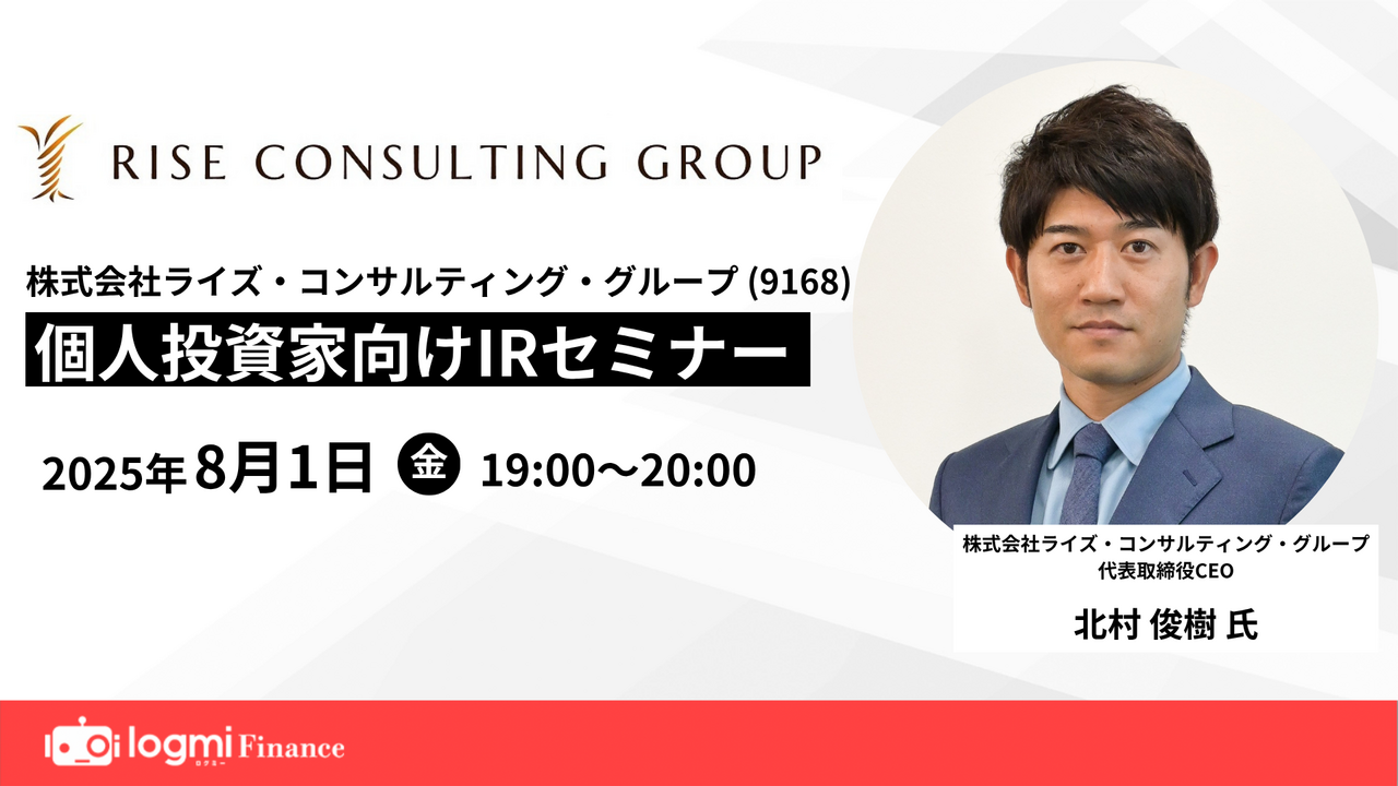 NISSOホールディングス（9332）の財務情報ならログミー