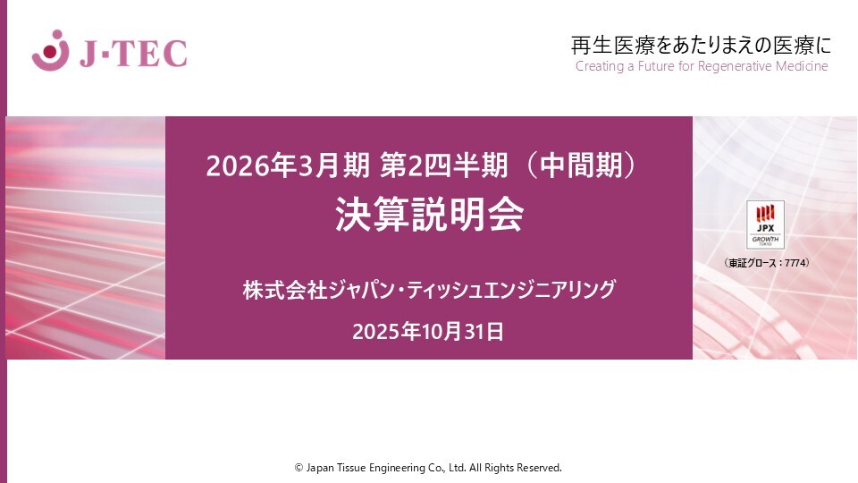 ジャパン・ティッシュエンジニアリング（7774）の財務情報ならログミー