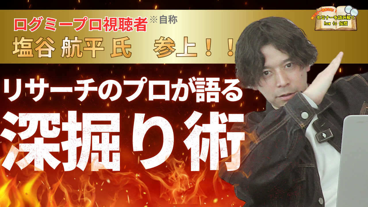 PERAGARU塩谷サムネイル