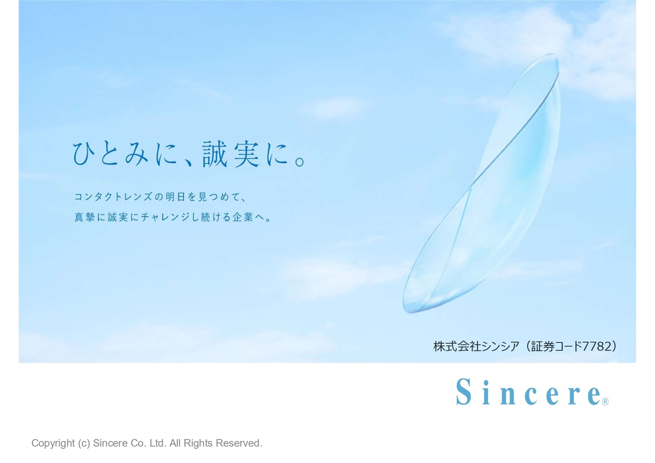 PSS、上期売上高は17.2億円 全自動遺伝子検査装置「geneLEAD Ⅷ