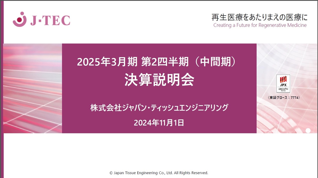 島津製作所/計測・医用・航空が好調で中間期として売上、営業益、純利益が過去最高に - ログミーファイナンス