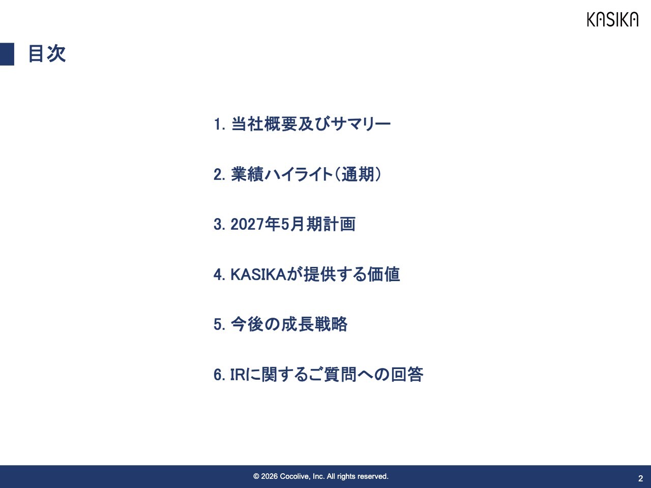 Cocolive(137A) 2026年5月期 決算説明資料スライド 目次
