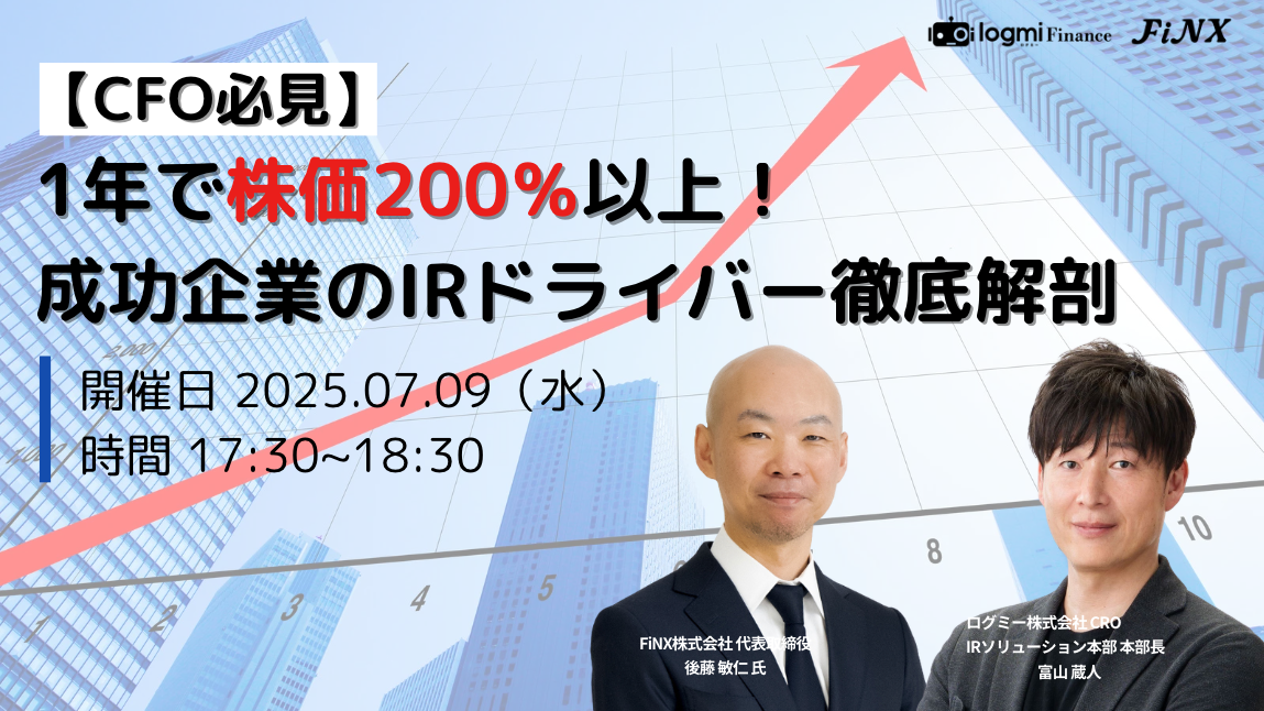 日東工業（6651）の財務情報ならログミーFinance 【QAあり】日東