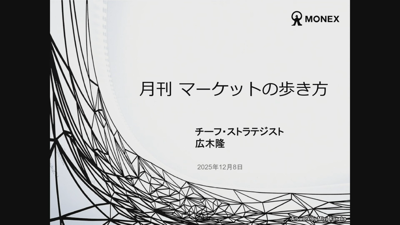 GMOフィナンシャルHD、18年上期は過去最高業績を達成 証券×銀行の連携による顧客流入に期待 - ログミーファイナンス