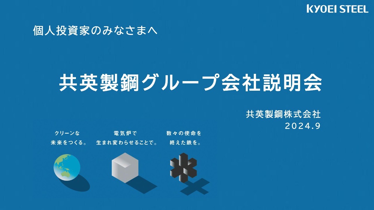 神戸製鋼所「当期純損益は見通し困難」中間配当も見送りに 第2四半期決算説明会全文 - ログミーファイナンス