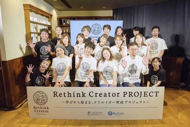 知られざる47都道府県の魅力を発掘　クリエイティブで町おこしする「Rethink Creator Award」