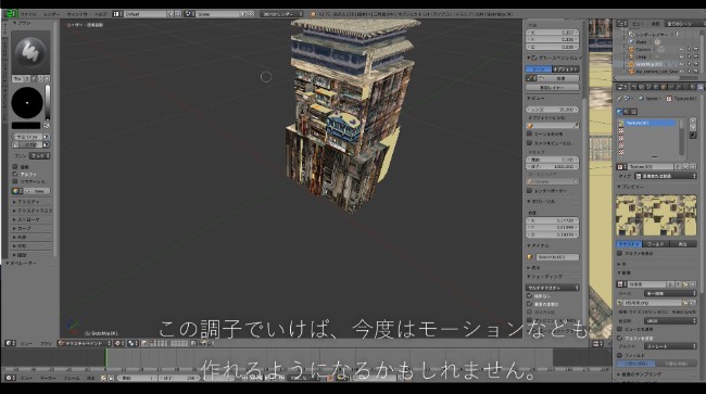 まるで 攻殻機動隊 の世界観 中学生プログラマーがunityで開発したオープンワールドゲーム ログミーbiz