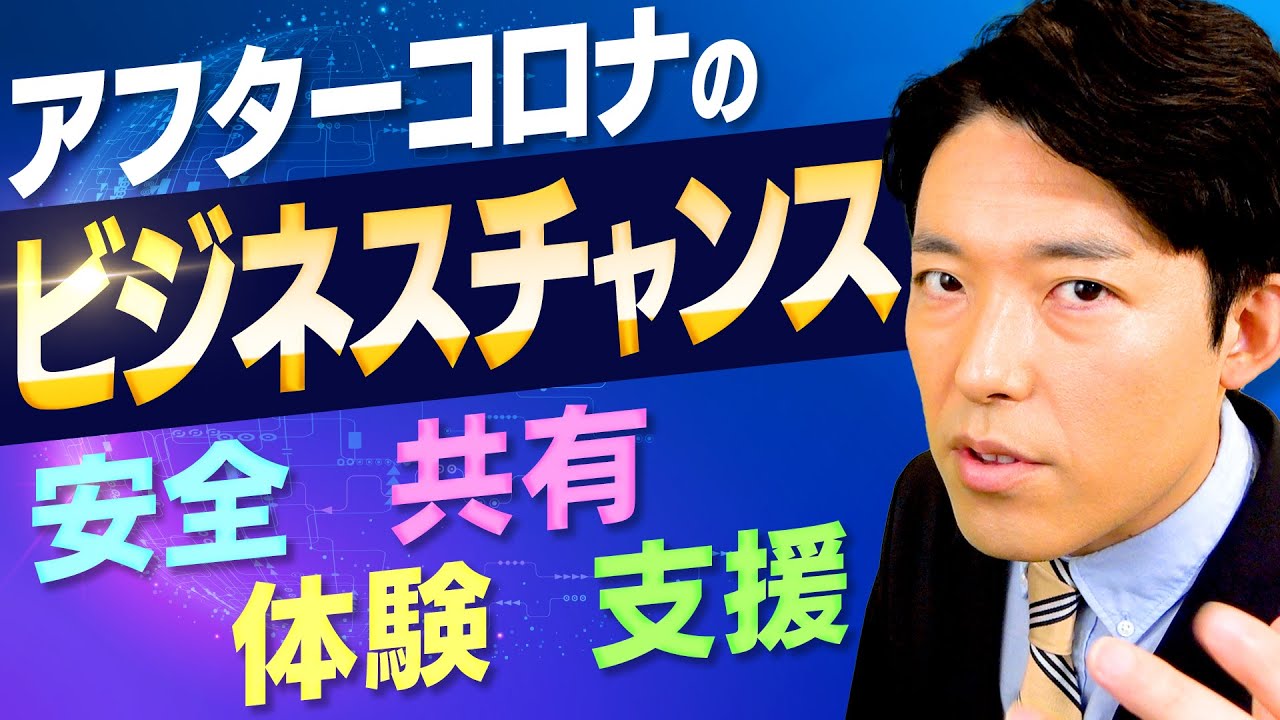 コロナが浮き彫りにした「日本＝変わりにくい国」という問題 世界の