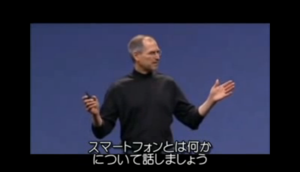 【保存版】スティーブ・ジョブズ氏による「初代iPhone」のプレゼンが今見ても鳥肌モノ