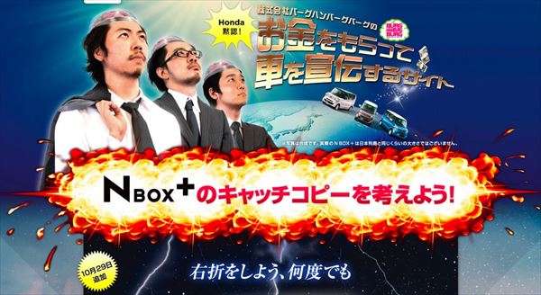 世界のhondaとバーグハンバーグバーグが強力タッグ 斬新すぎるアイデアは超一流企業のコンプライアンスをかいくぐれるのか ログミーbiz
