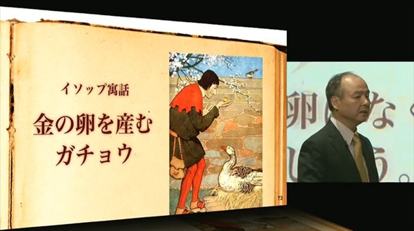 「ソフトバンクは”金の卵”を生み続ける」 孫正義氏、対インド1兆円投資の意図を語る【決算説明会・全文】