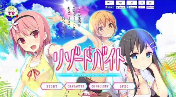 エロはおまけでしかない バーグハンバーグバーグ社員 エロゲへの熱い想いを力説 ログミーbiz