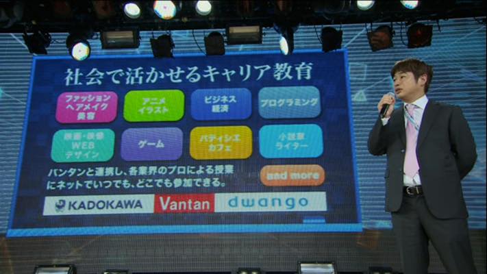 「学園生活」も「職業体験」もリアルでできる–DWANGO川上氏が語る、ネットの学校と通信制高校の違い