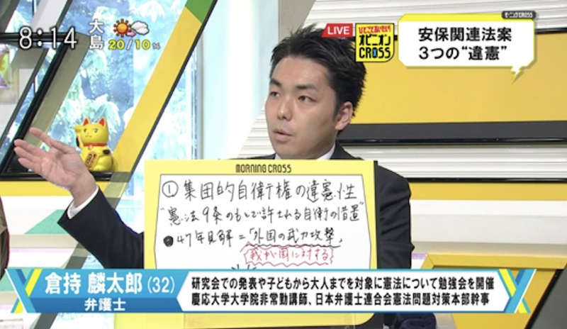 安保法制は「違憲3点セット」 解釈改憲のゆがみを弁護士が指摘