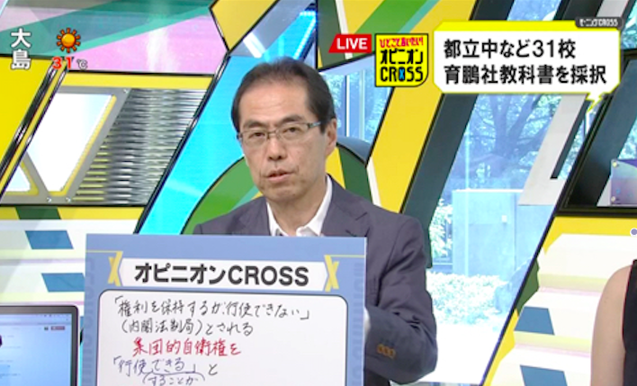 日本の周辺国を敵視 育鵬社の歴史教科書がもつ危険性