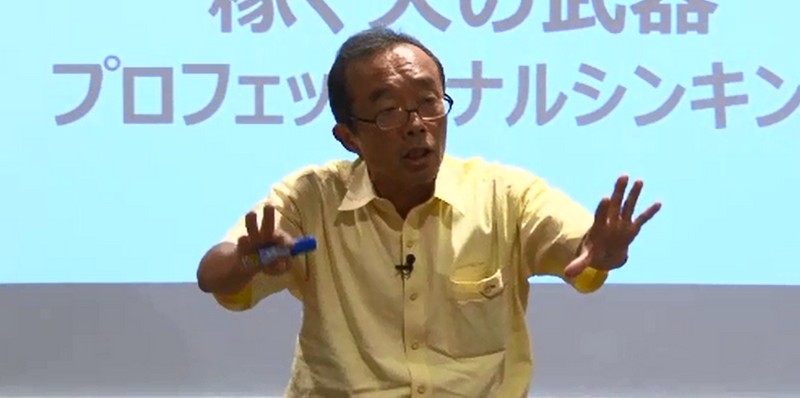 藤原和博氏のビジネス講座「レアカードにならないと稼げない」