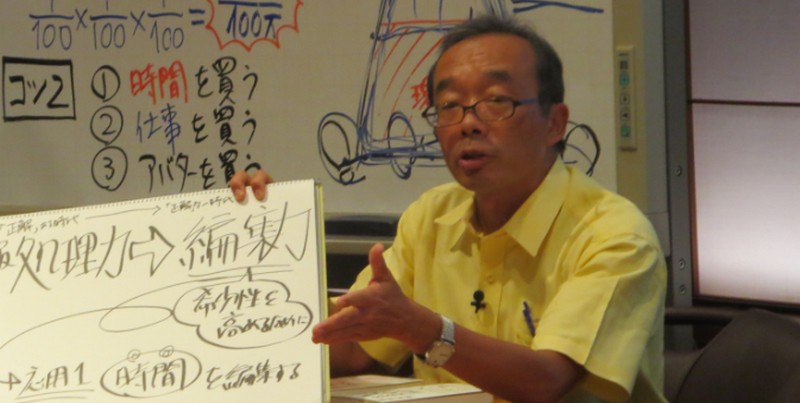 お金が目標の人は稼げない–藤原和博氏が語るビジネスのコツ