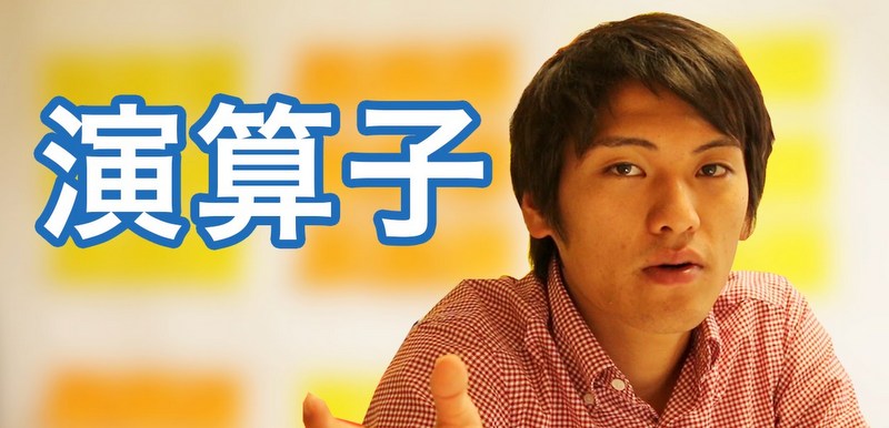 わり算や比較の記号は? 知らないと困るエクセルの基礎を復習
