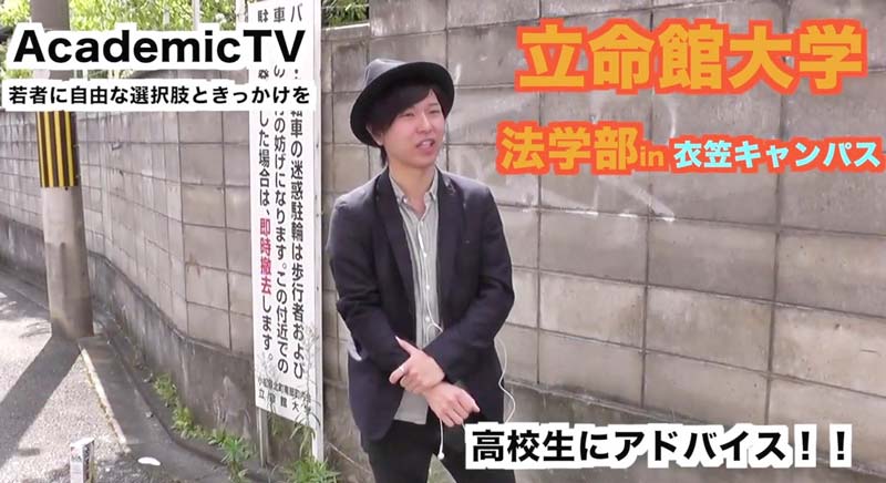 現代文しかできなくても立命館には入れる 現役法学部生が教える受験のコツ
