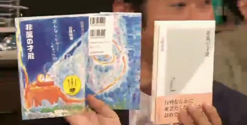 本の表紙が全部“帯”! 天才編集者 柿内芳文氏が仕掛けた仰天企画