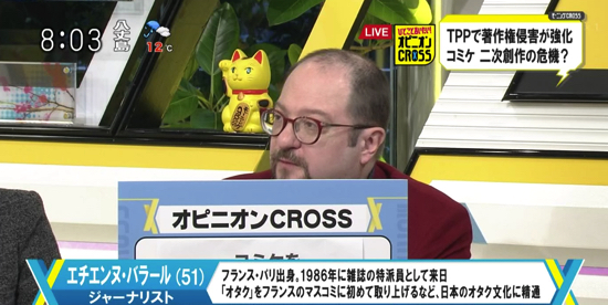 「日本のオタク文化を守りたい」コミケに魅了された仏ジャーナリストが危惧する著作権法改正