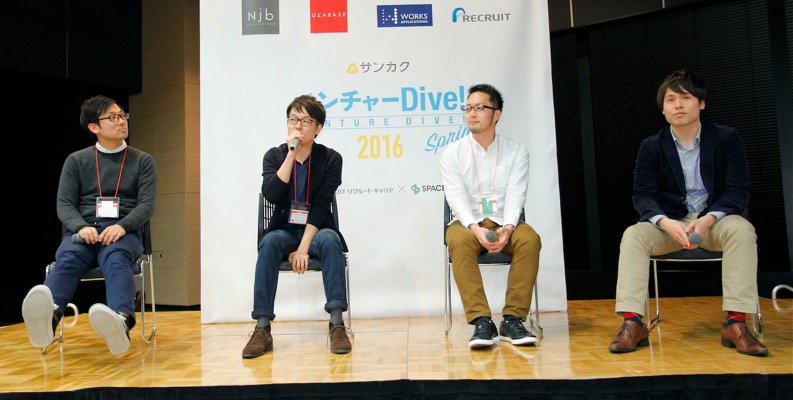 「スーツ&オフィスからの脱却」「打算のないビジョン」VCたちが語ったベンチャーの魅力